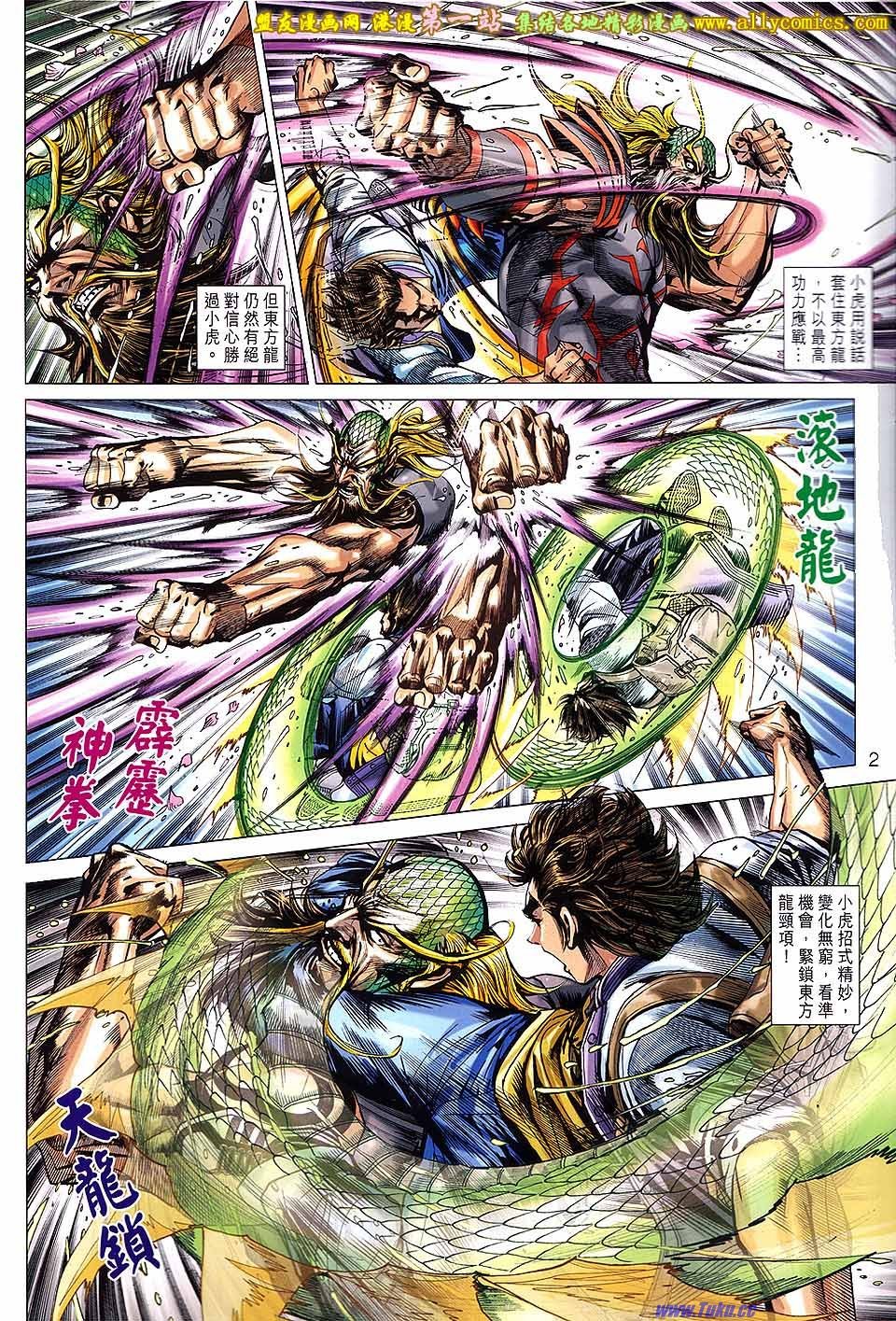 第647话盟友版