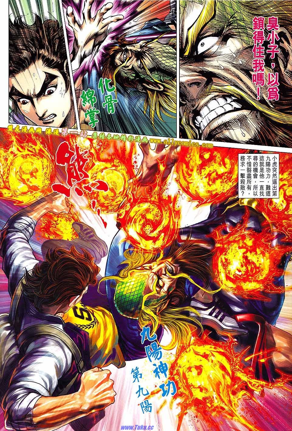 第647话盟友版