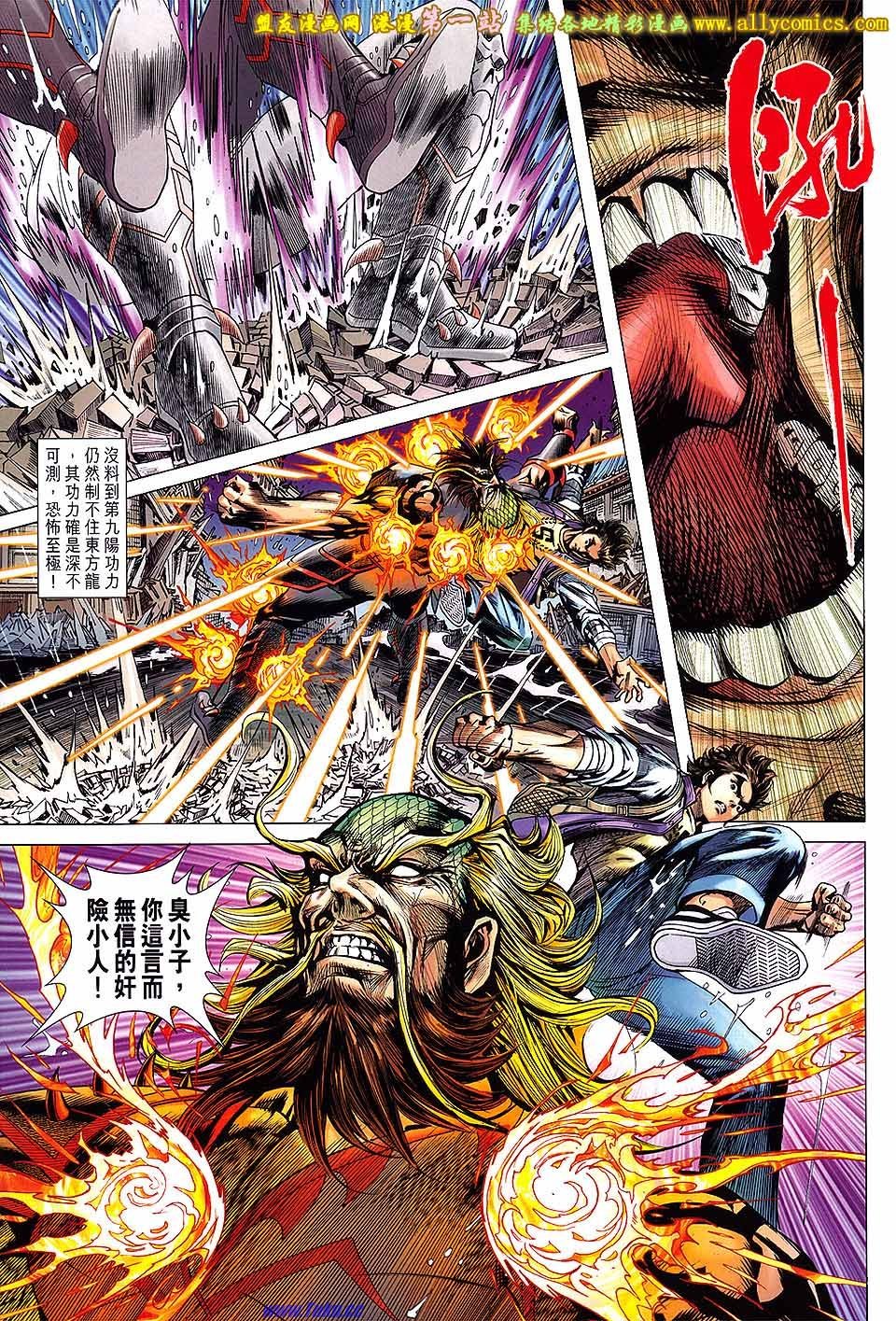 第647话盟友版