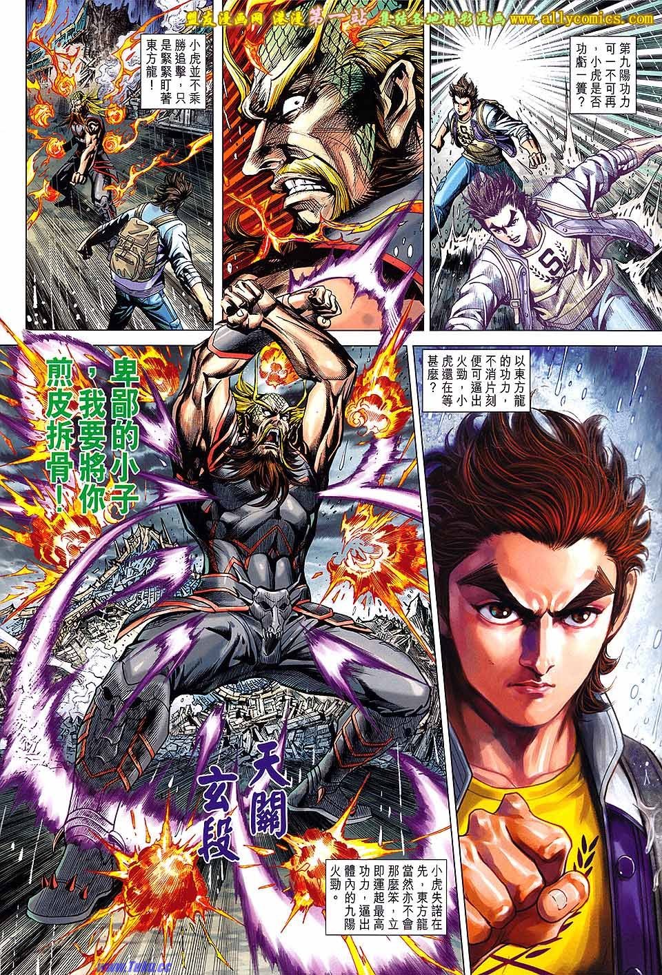 第647话盟友版