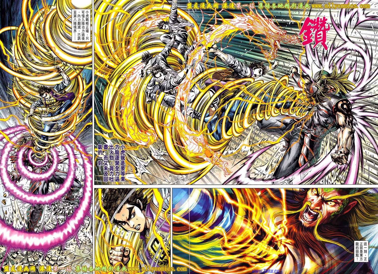 第647话盟友版