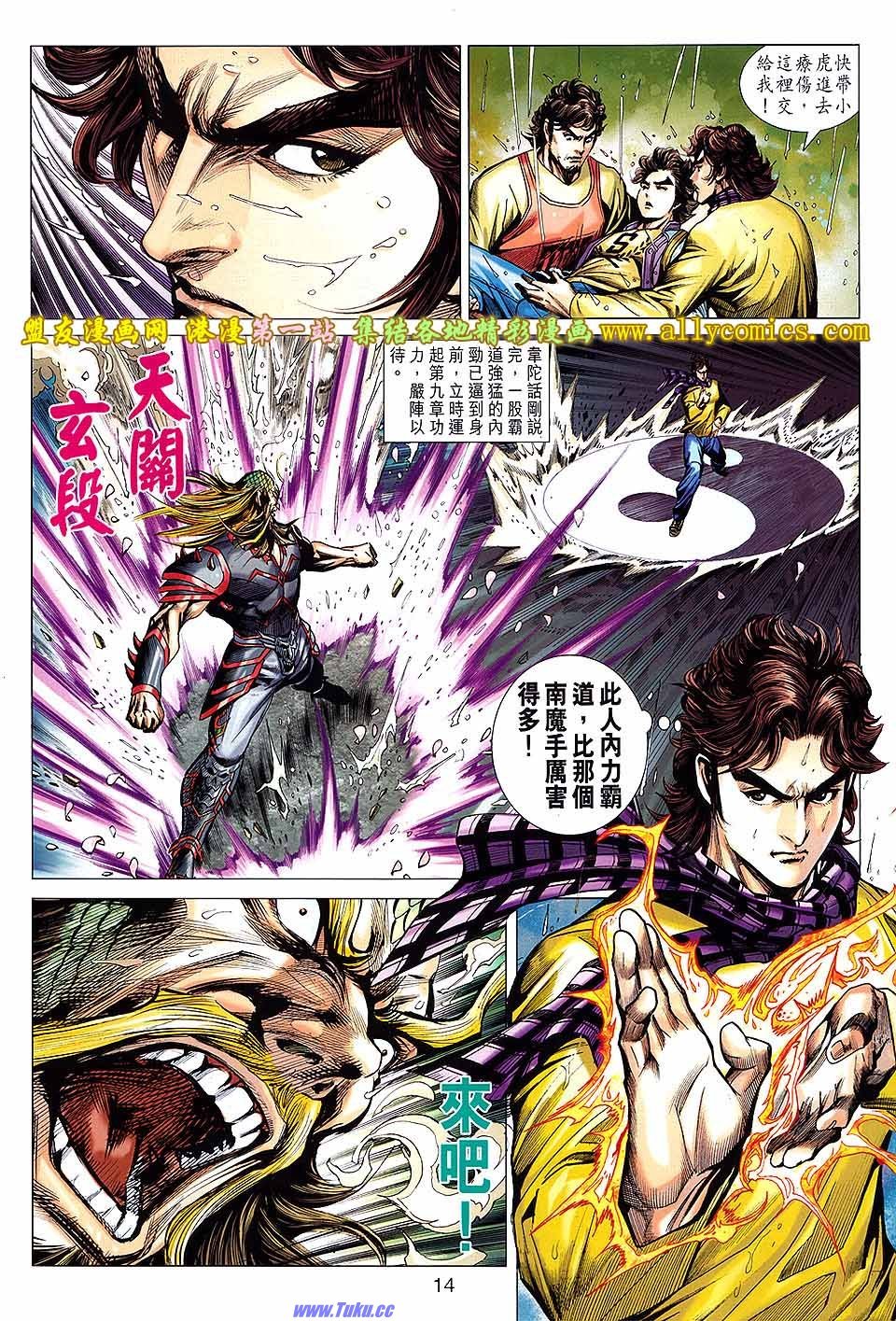 第647话盟友版