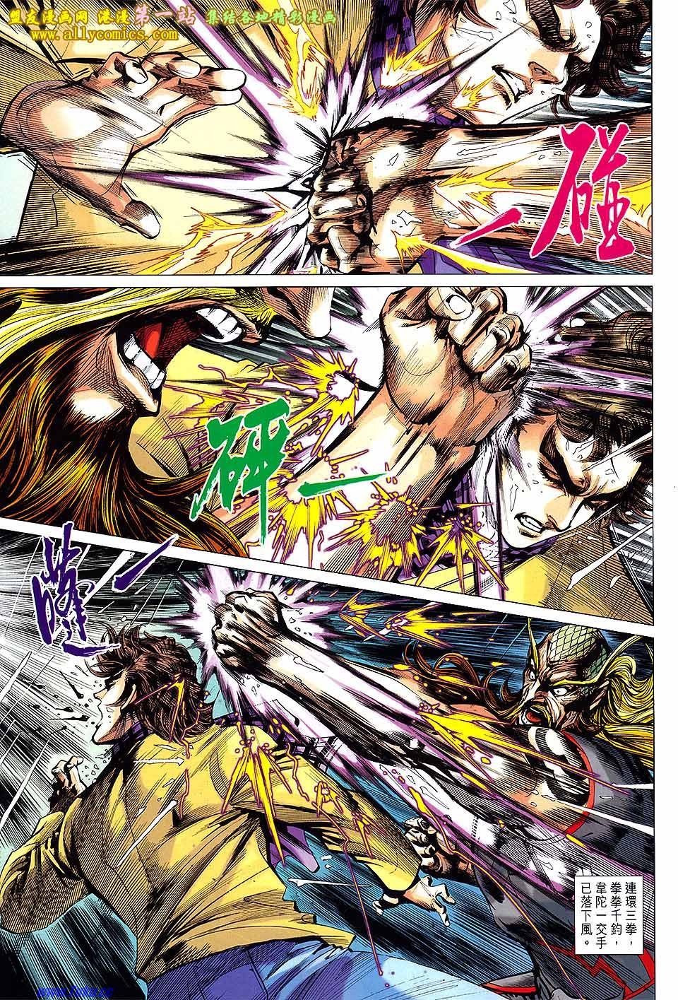 第647话盟友版