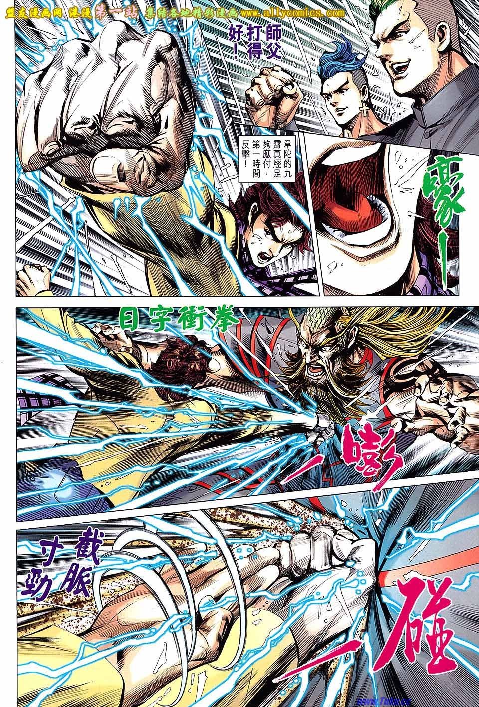 第647话盟友版