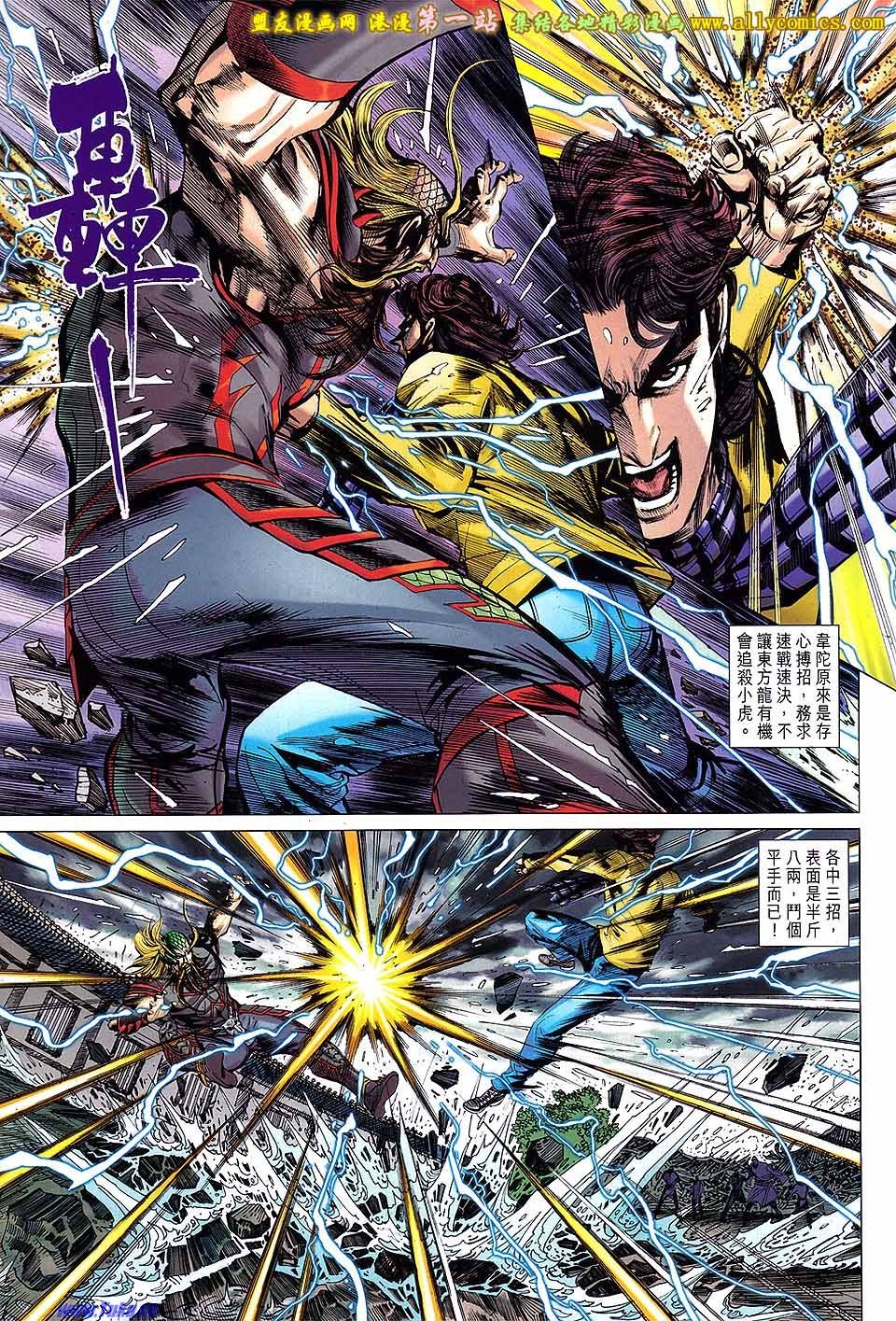 第647话盟友版