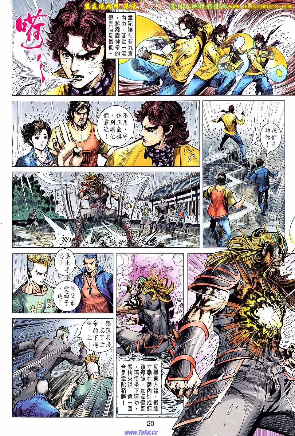 第647话盟友版