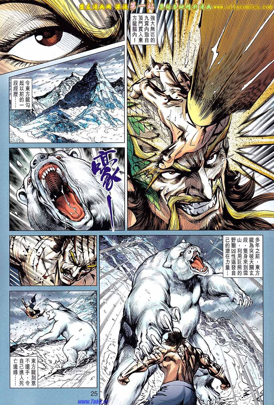 第647话盟友版