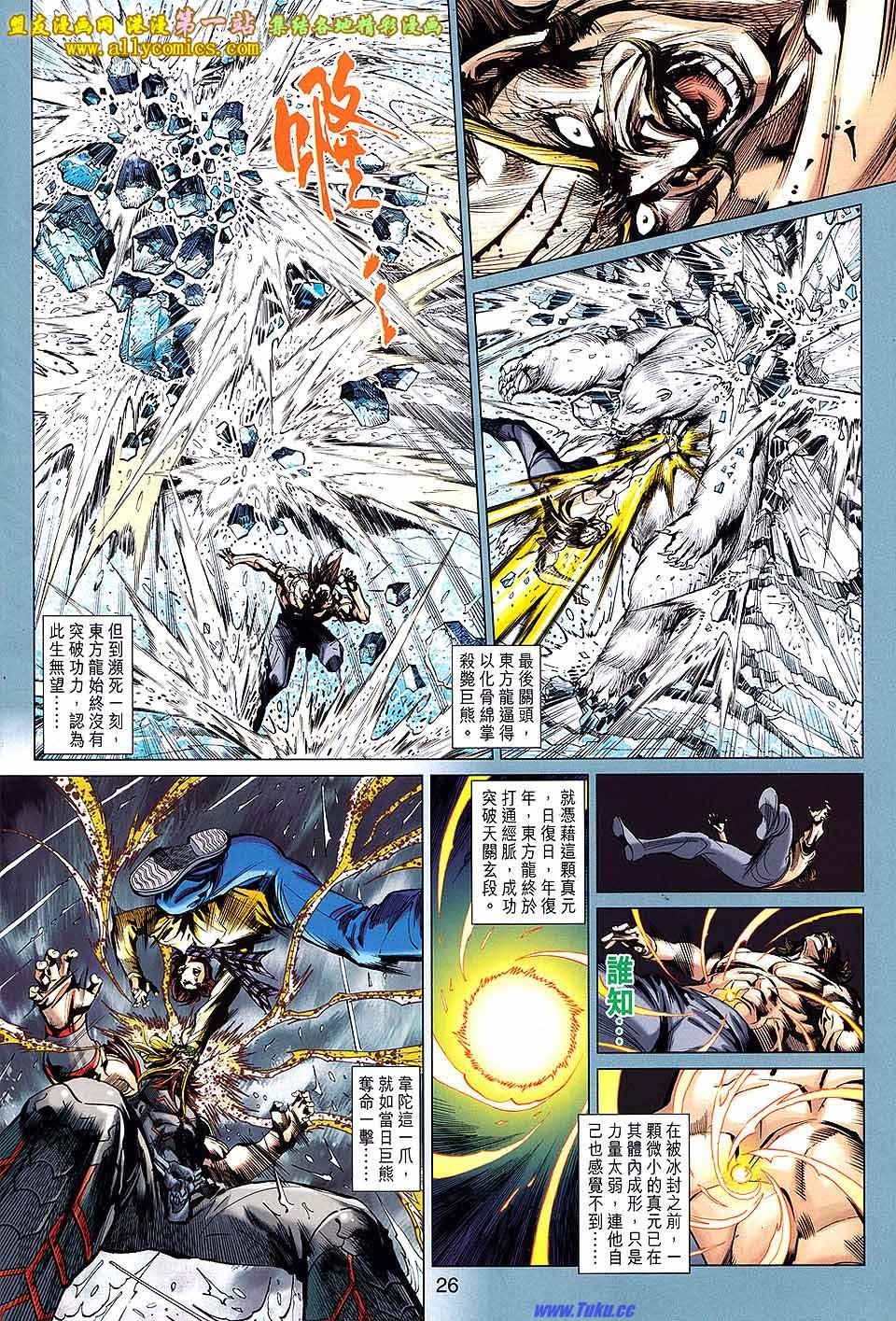第647话盟友版