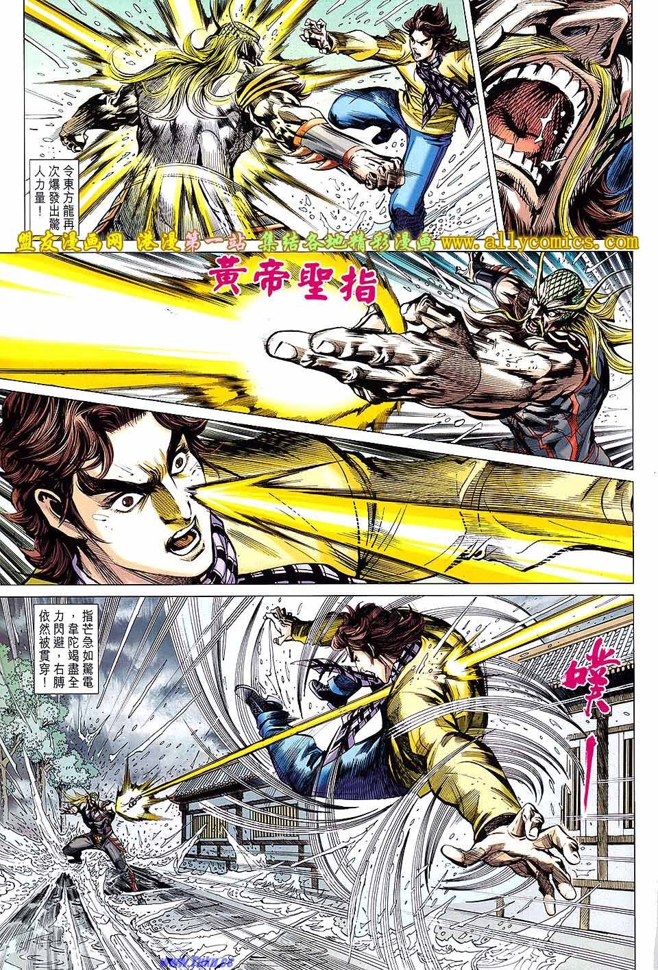 第647话盟友版