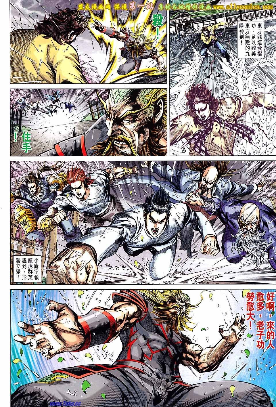 第647话盟友版