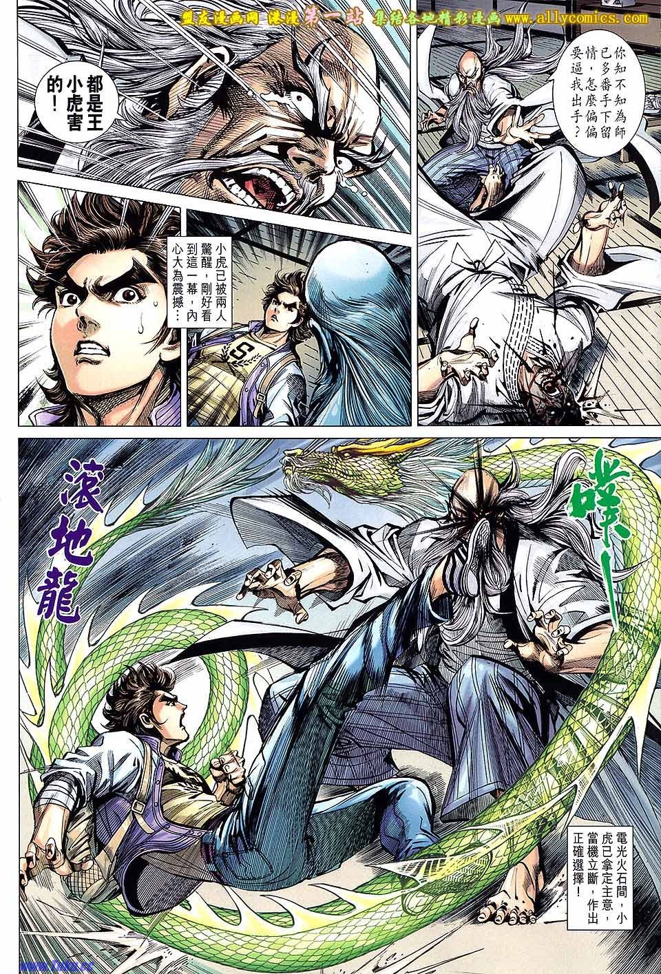 第647话盟友版