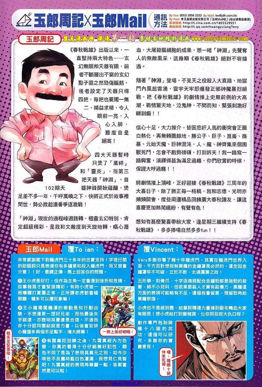 第648话