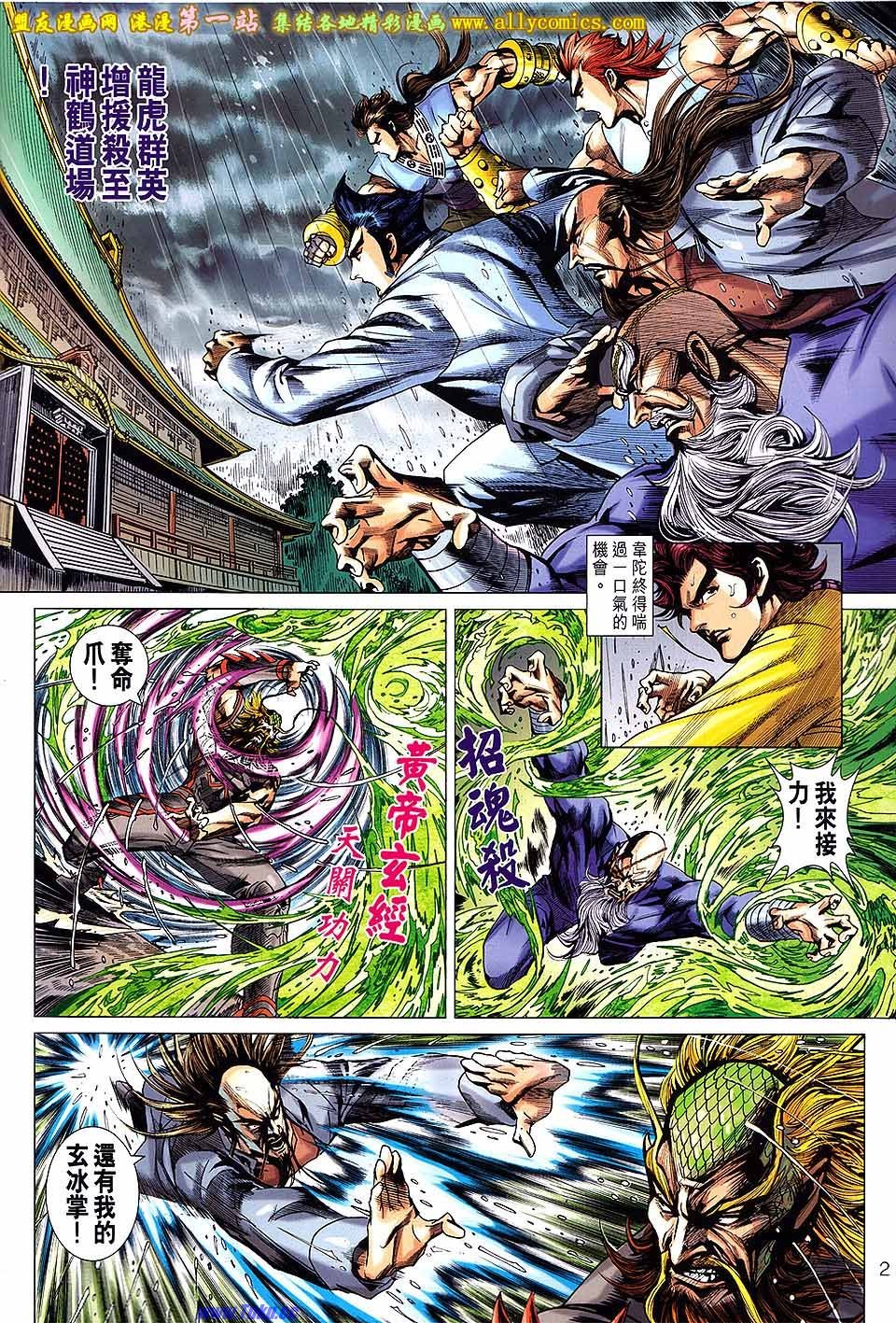 第648话盟友版