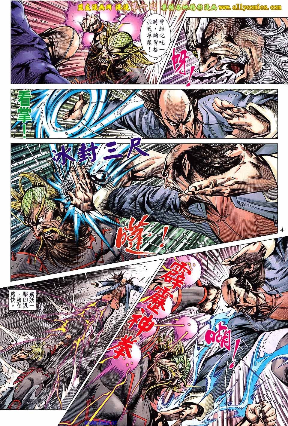 第648话盟友版