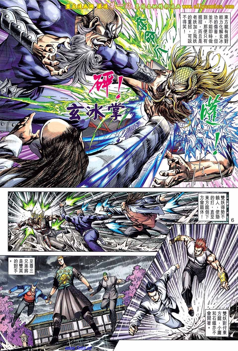 第648话盟友版
