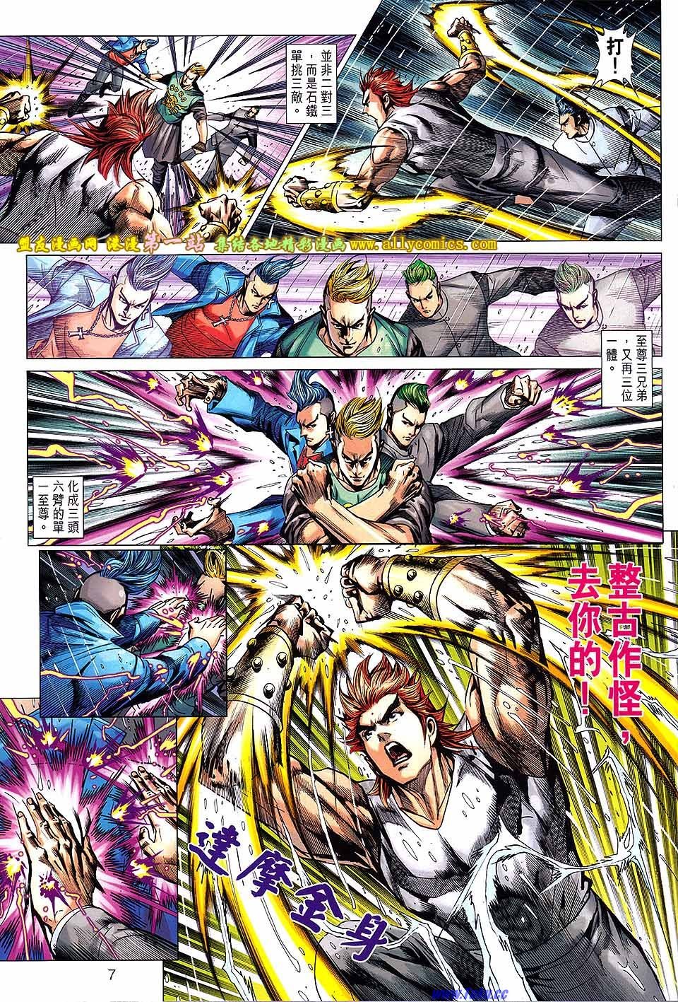第648话盟友版