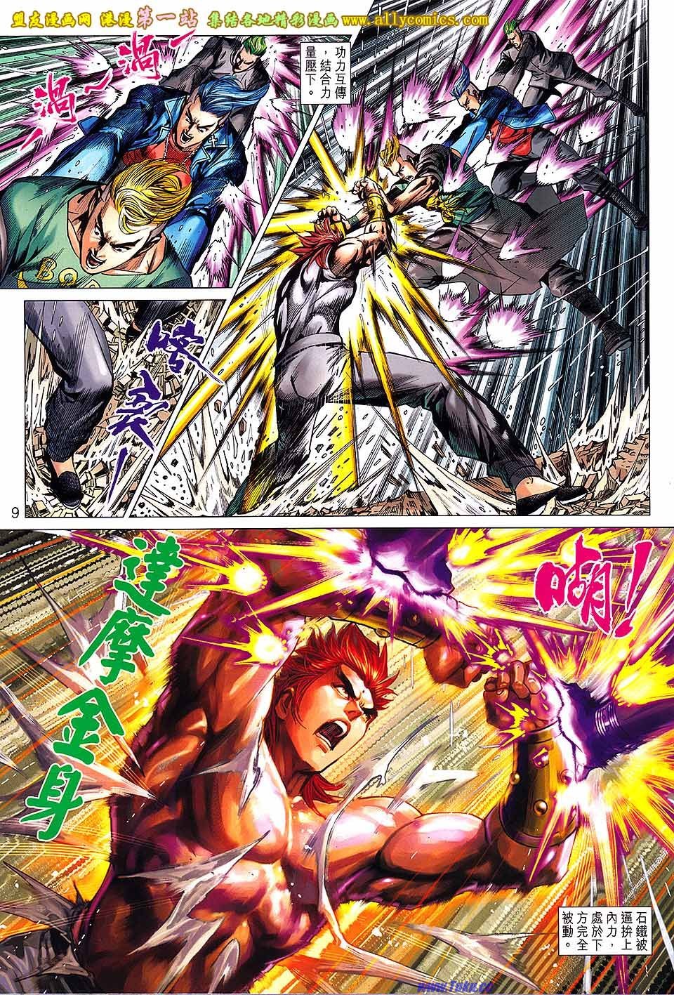 第648话盟友版