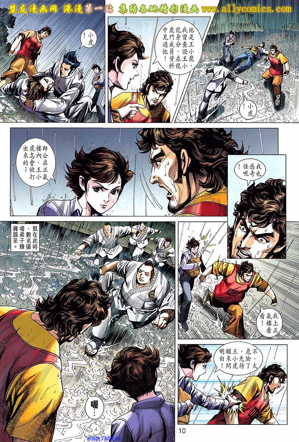 第648话盟友版