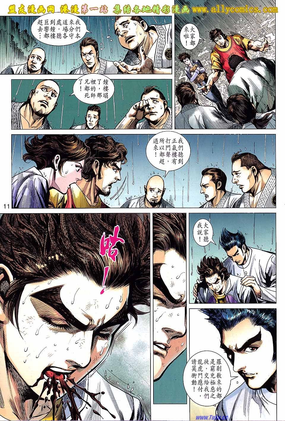 第648话盟友版