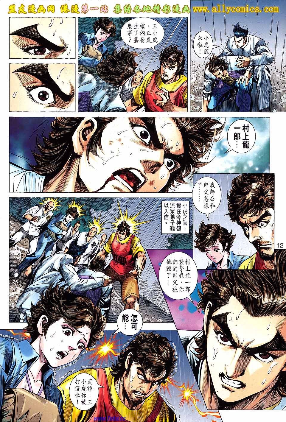 第648话盟友版