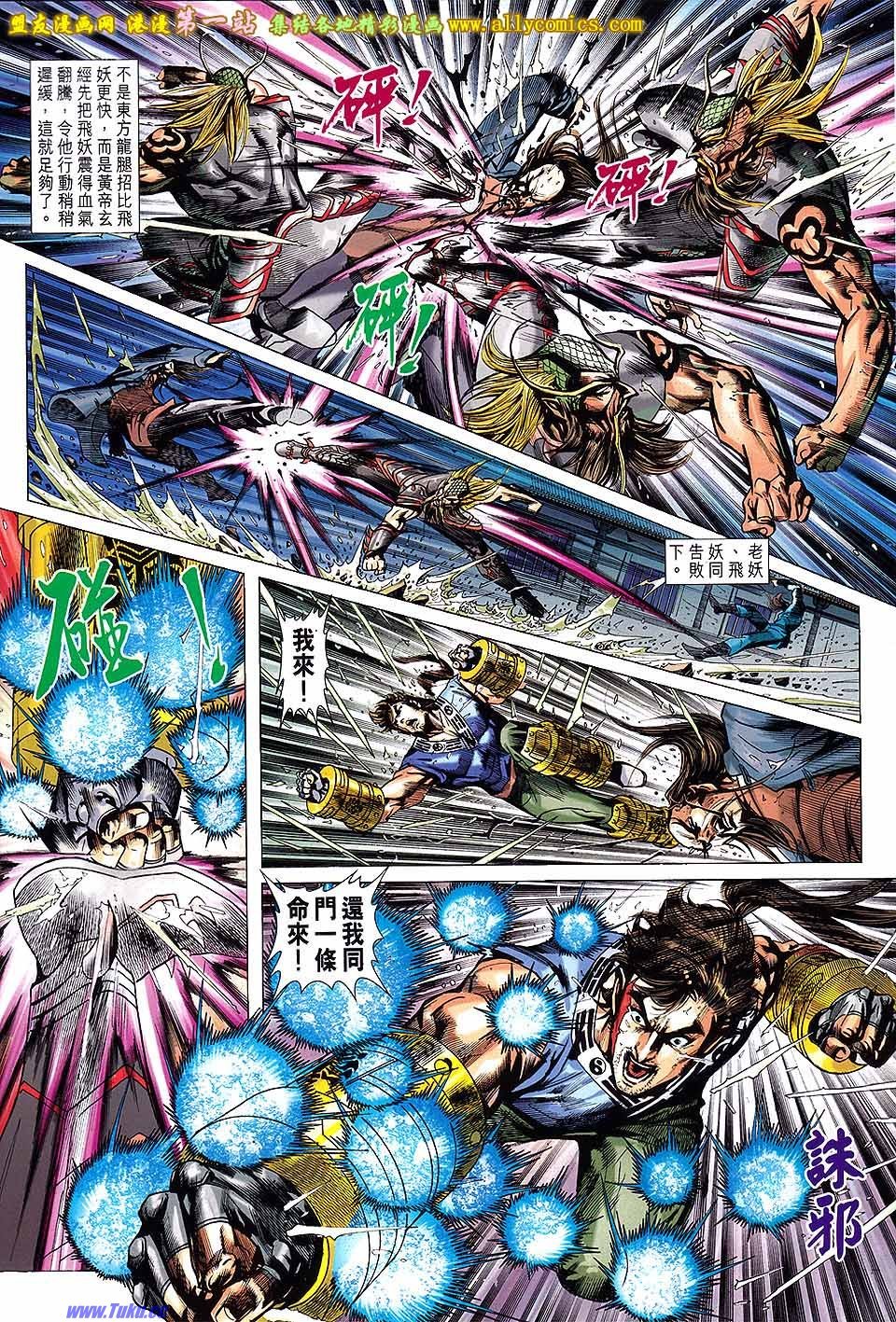 第648话盟友版