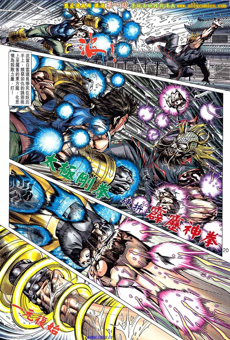 第648话盟友版