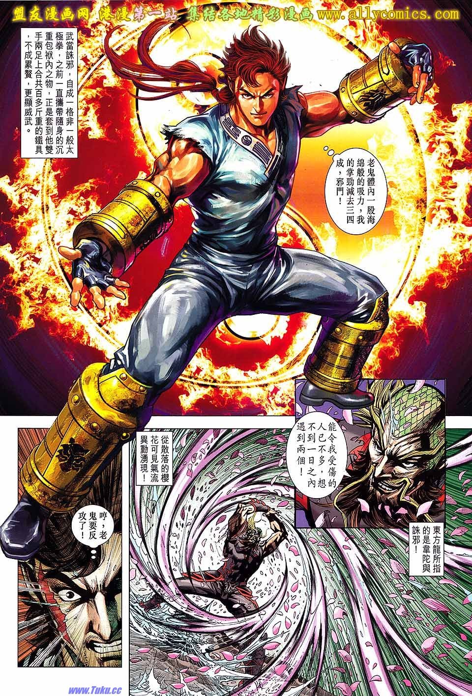 第648话盟友版