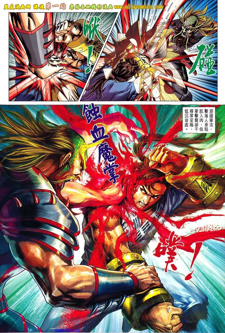 第648话盟友版