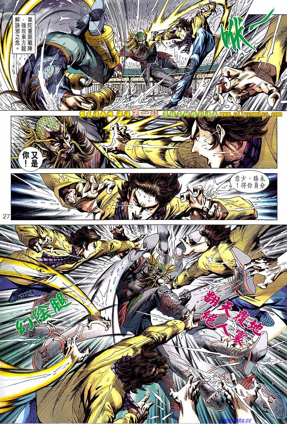 第648话盟友版