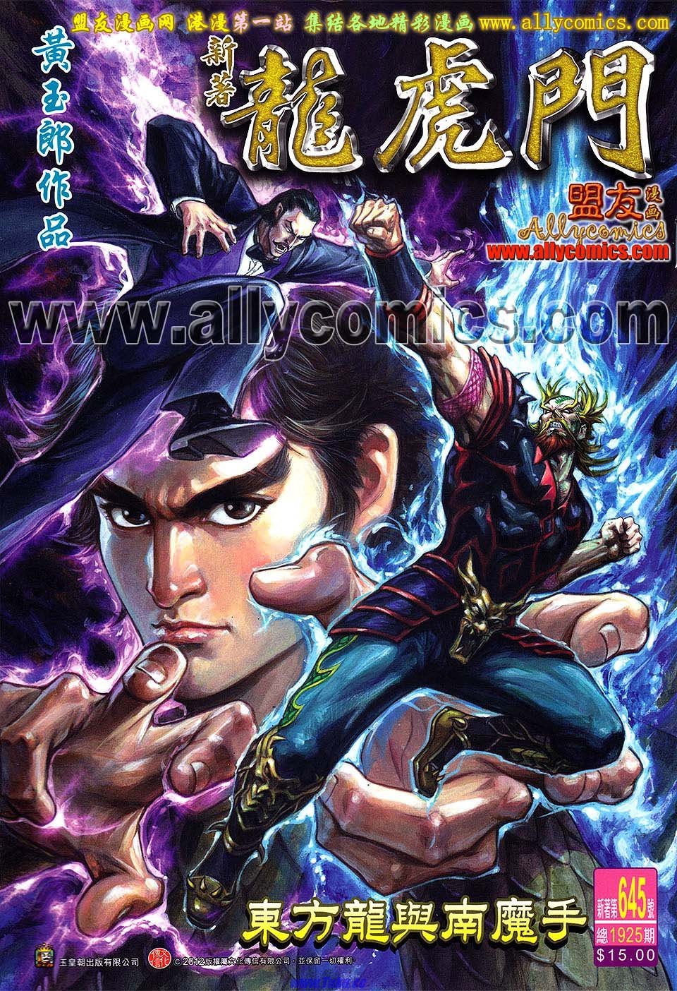 卷645盟友版