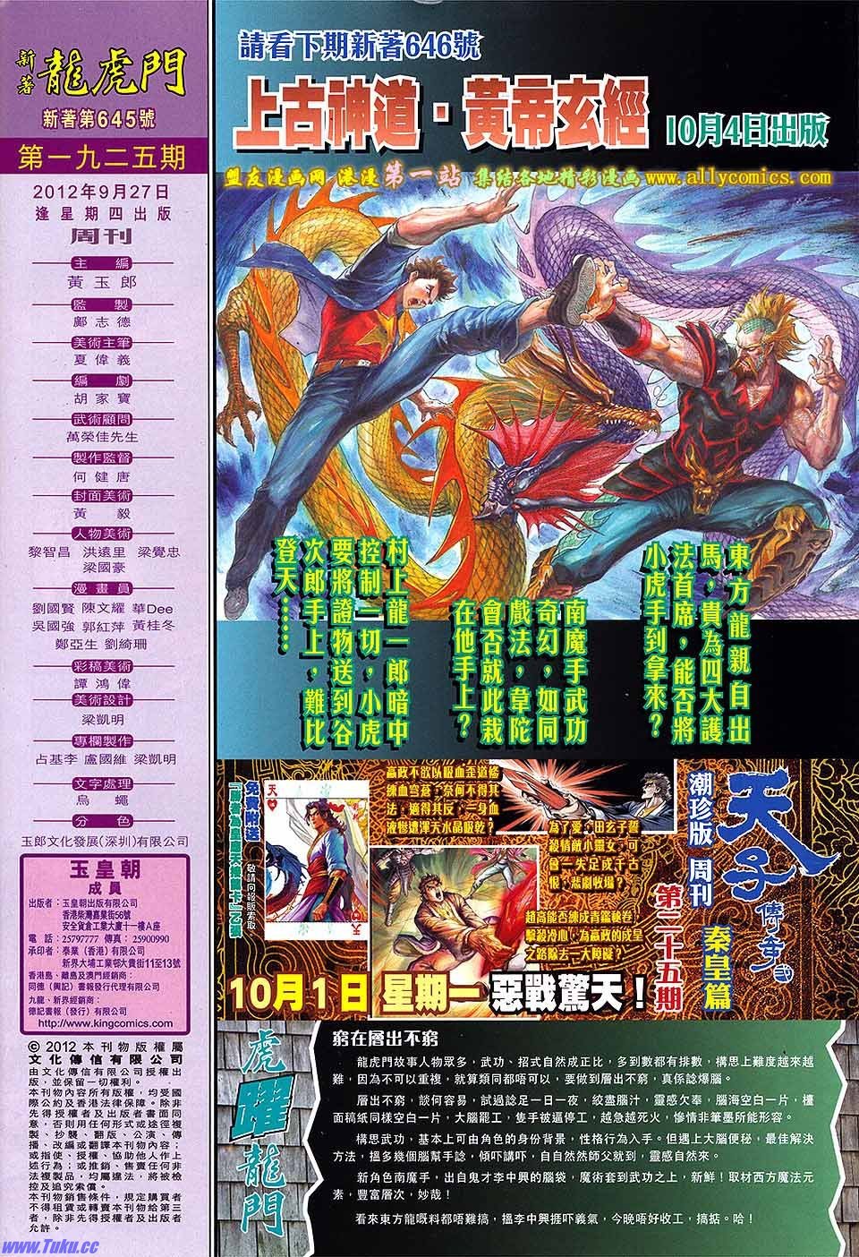卷645盟友版