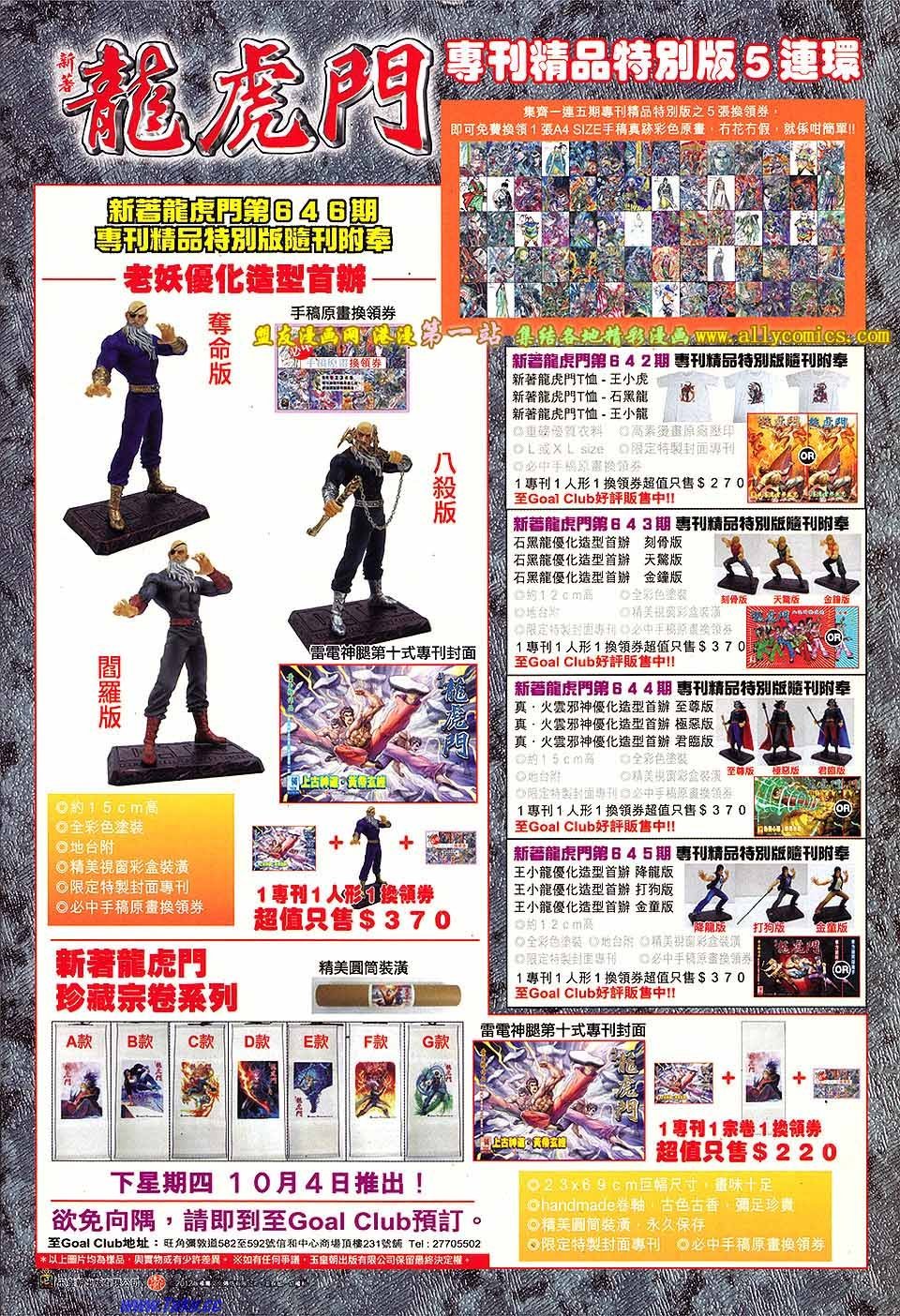 卷645盟友版
