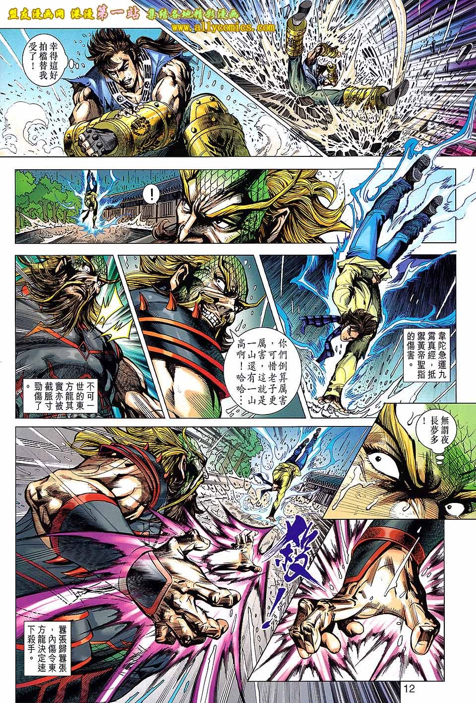 第649话