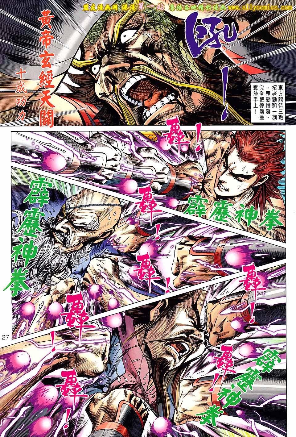 第649话