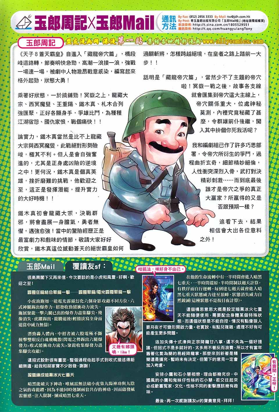 第649话