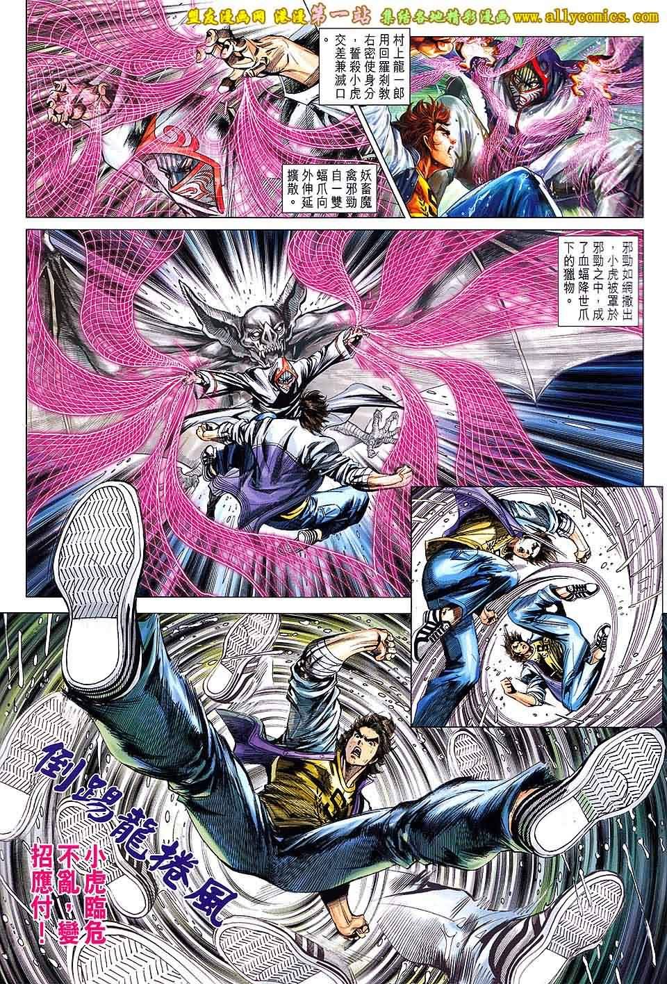 第649话盟友版