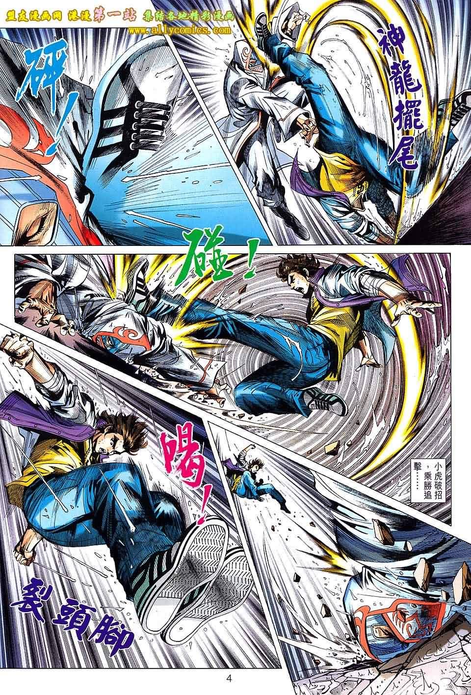 第649话盟友版