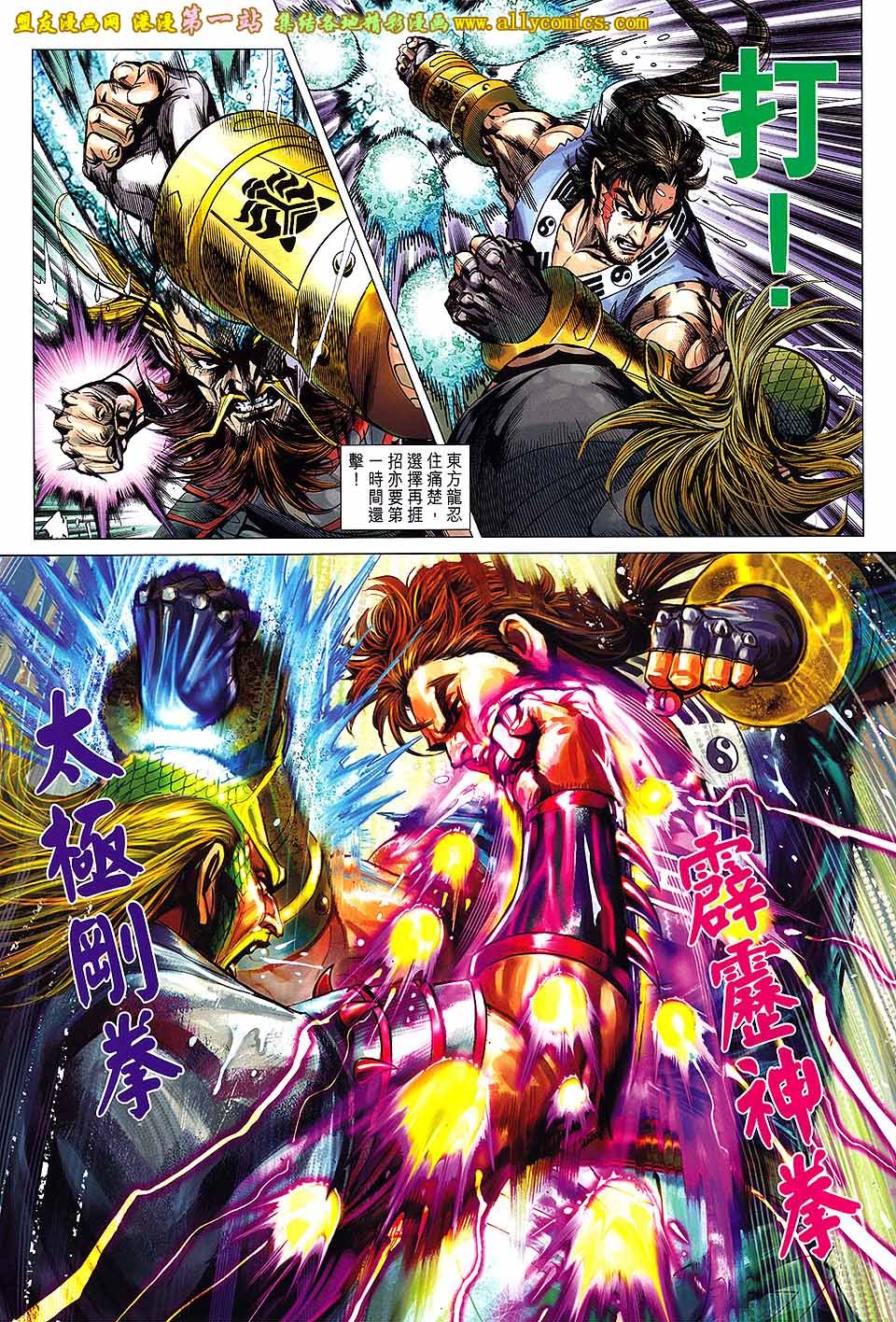 第649话盟友版