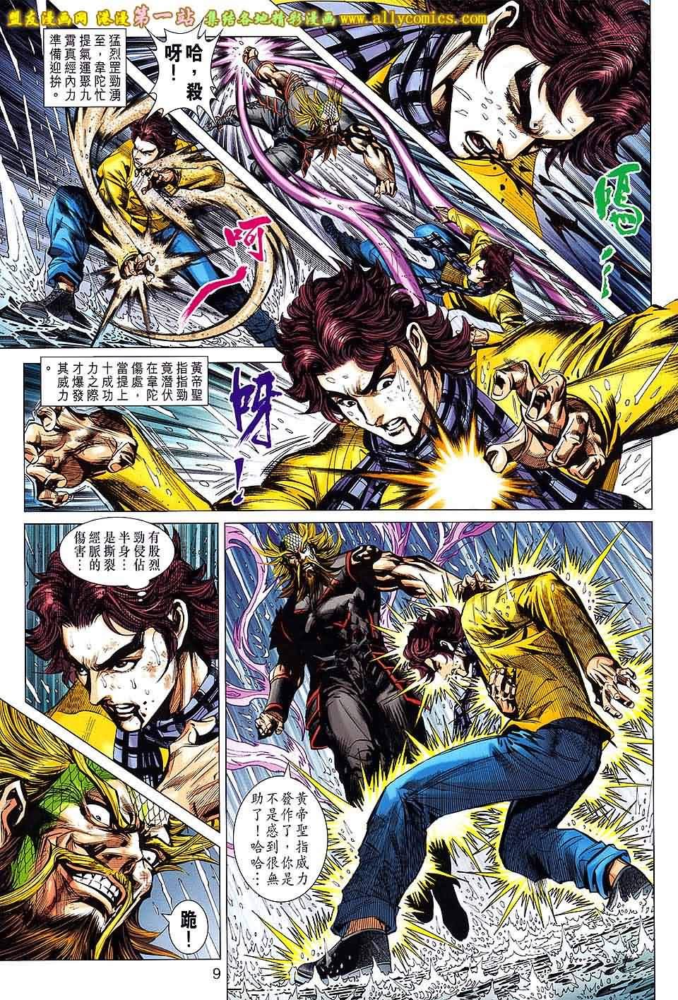 第649话盟友版