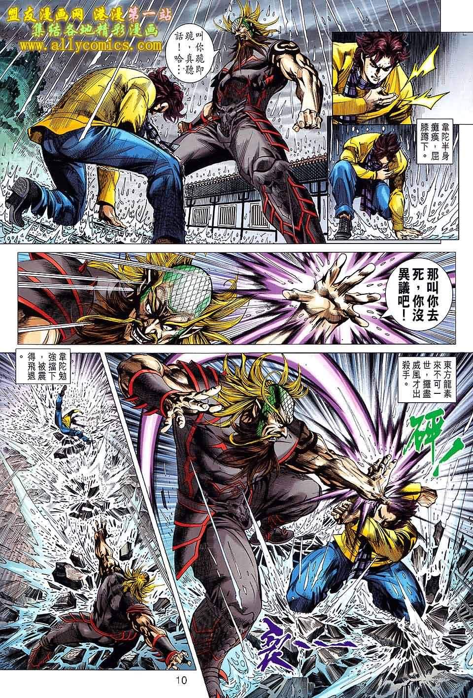 第649话盟友版