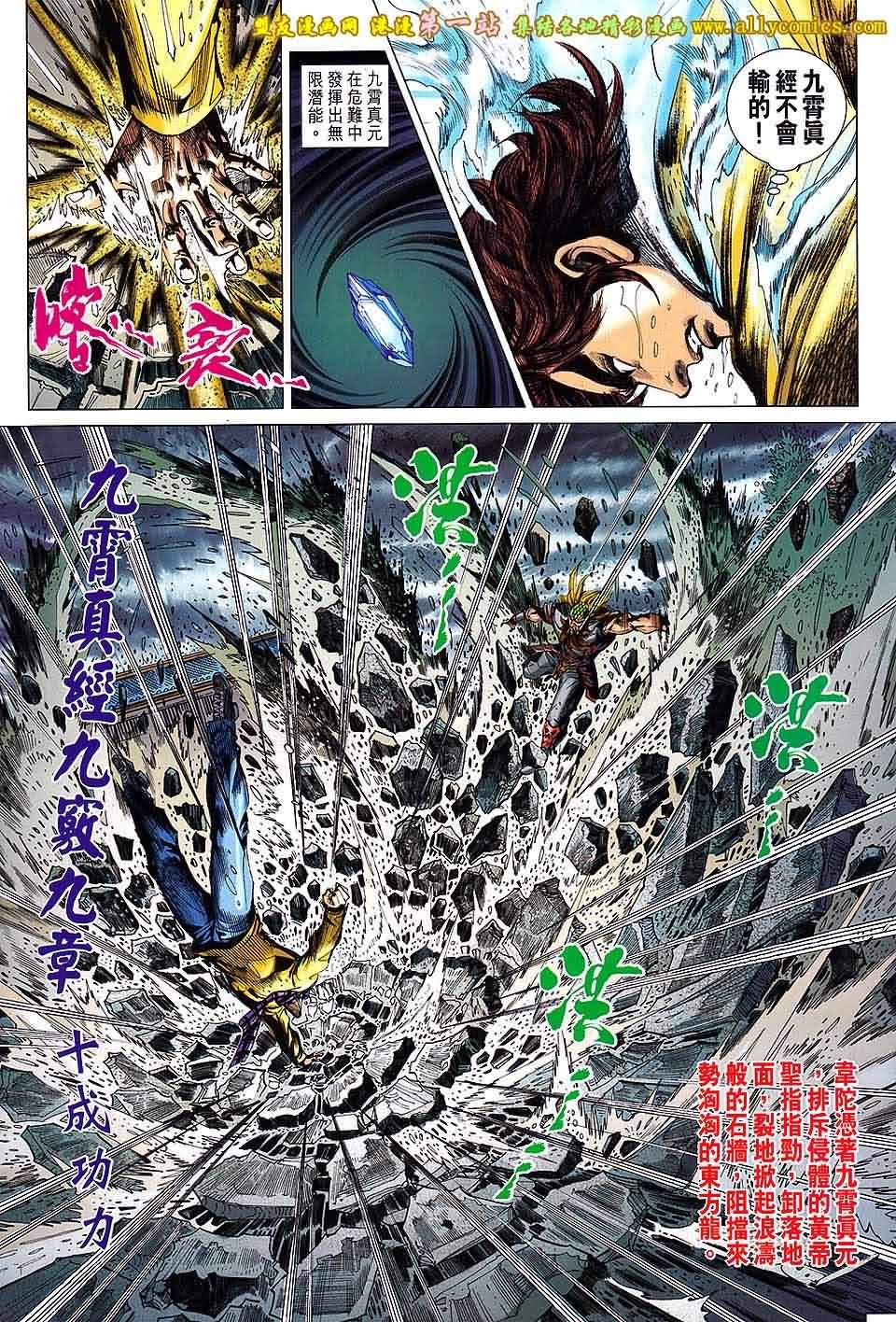 第649话盟友版