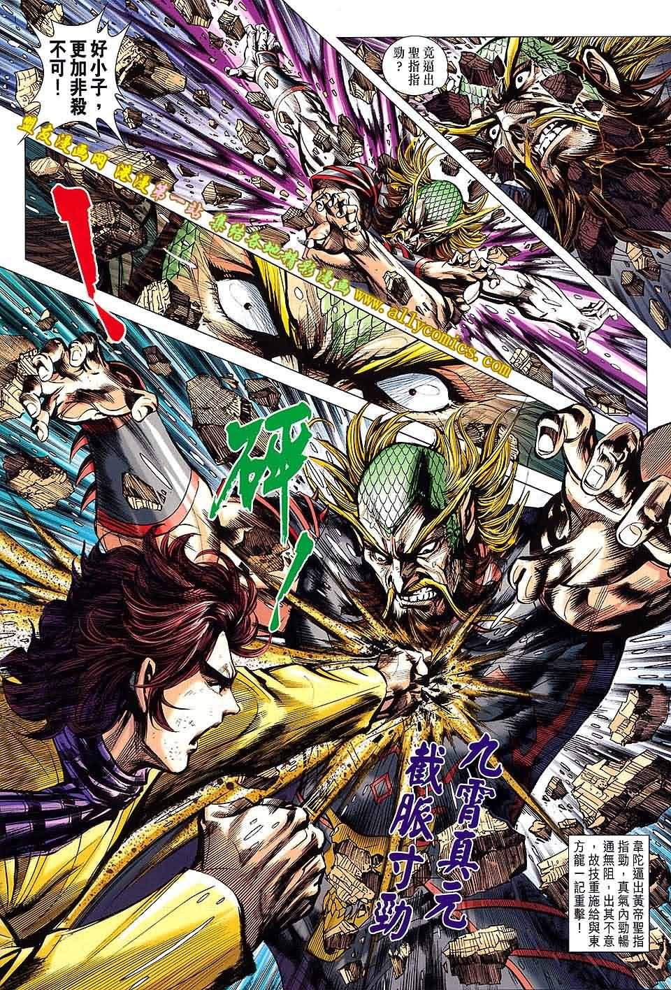 第649话盟友版