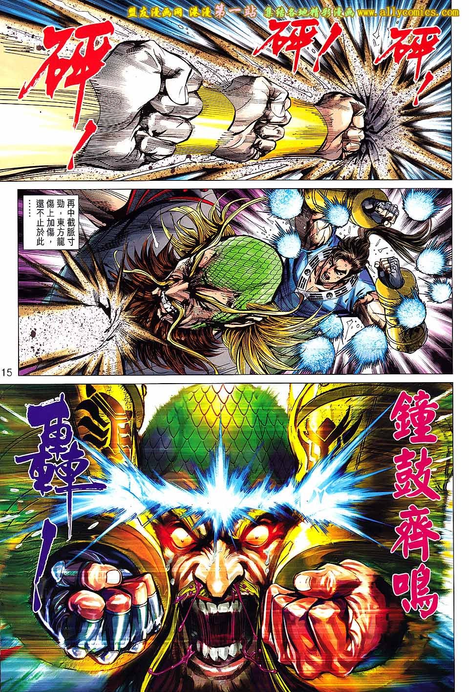 第649话盟友版
