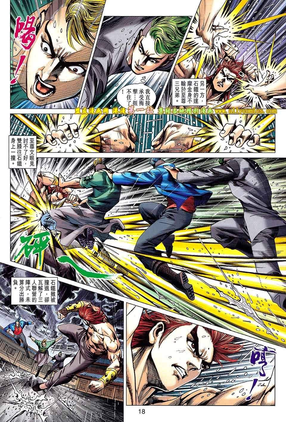 第649话盟友版