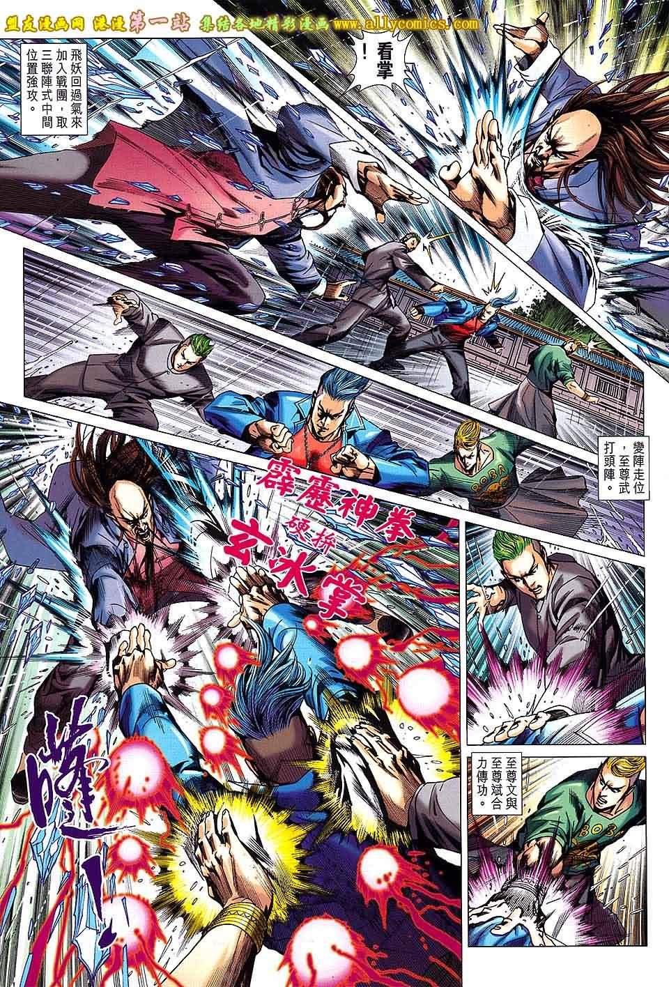 第649话盟友版