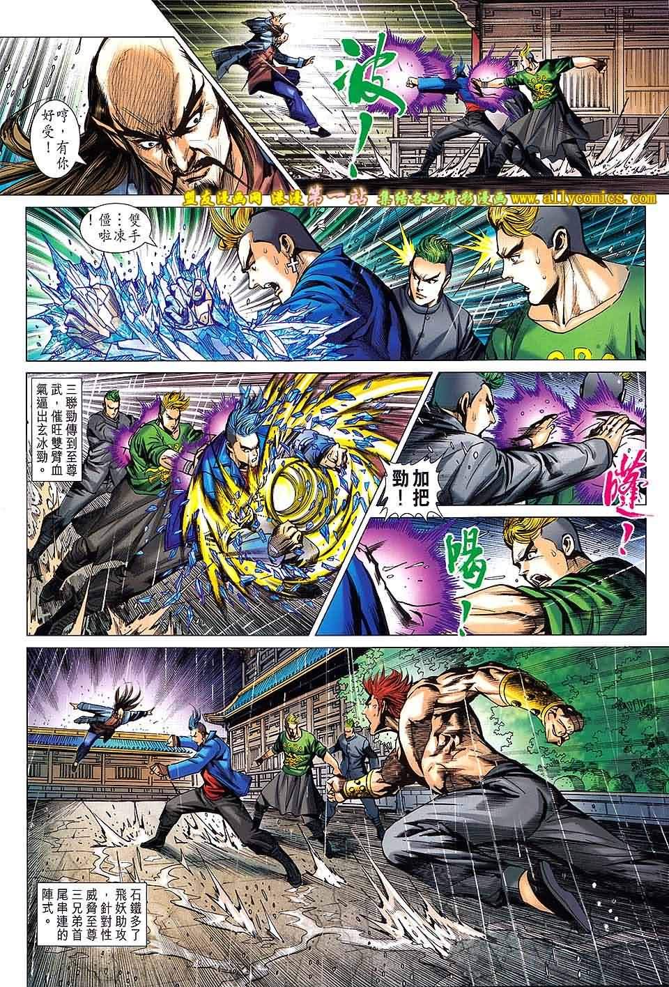 第649话盟友版