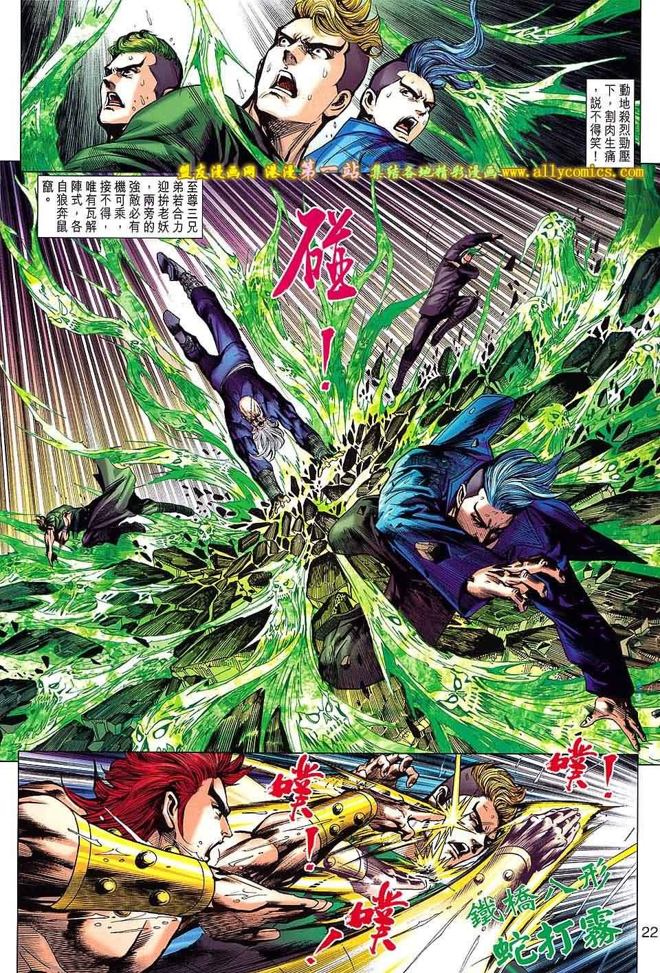 第649话盟友版