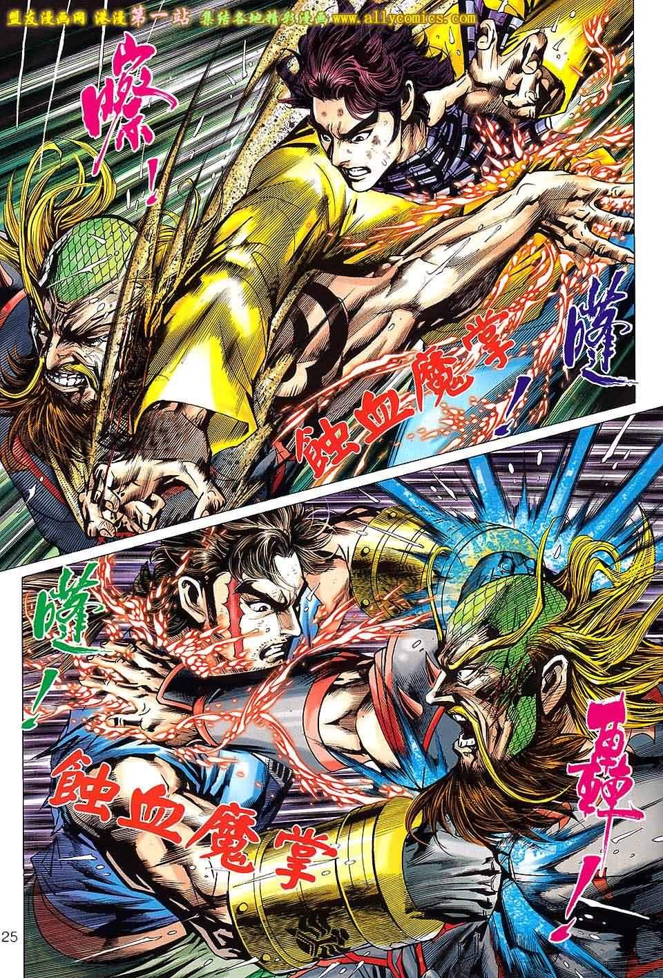 第649话盟友版