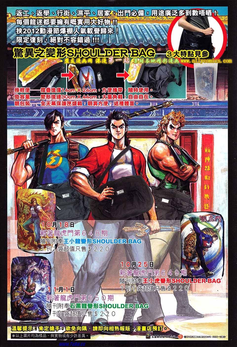 卷646盟友版