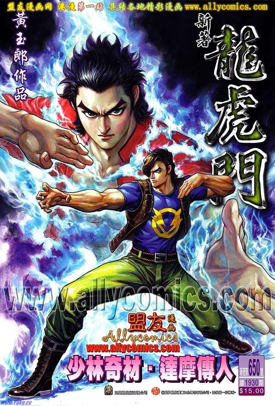 第650话